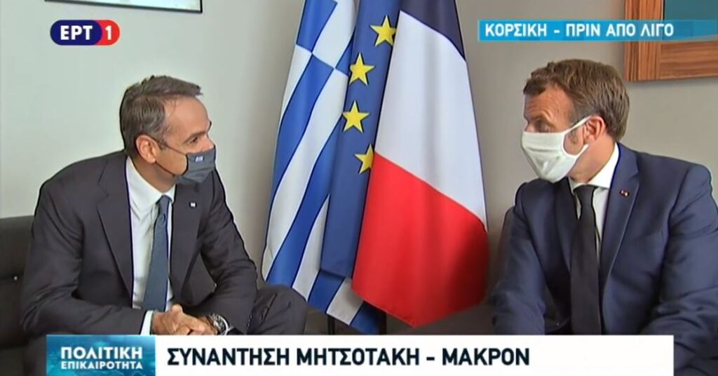 Σε εξέλιξη η συνάντηση Μητσοτάκη – Μακρόν στην Κορσική