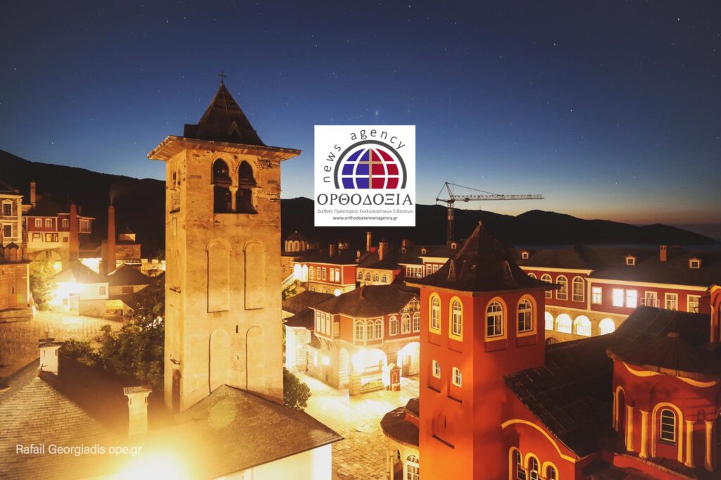 ΣΤΙΓΜΙΟΤΥΠΟ “ΟΡΘΟΔΟΞΙΑ”: Το Βατοπαίδι χθες βράδυ