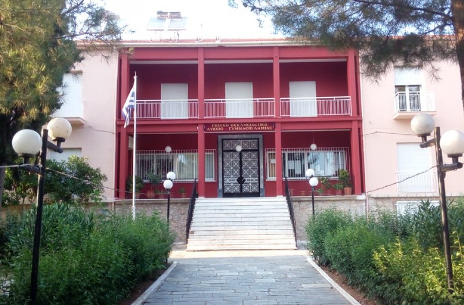 Η Μητρόπολη Φθιώτιδος στηρίζει το Ορφανοτροφείο Θηλέων Λαμίας