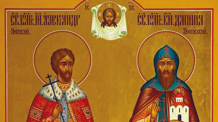 Благоверные князья Александр Невский и Даниил Московский. Православный календарь на 12 сентября