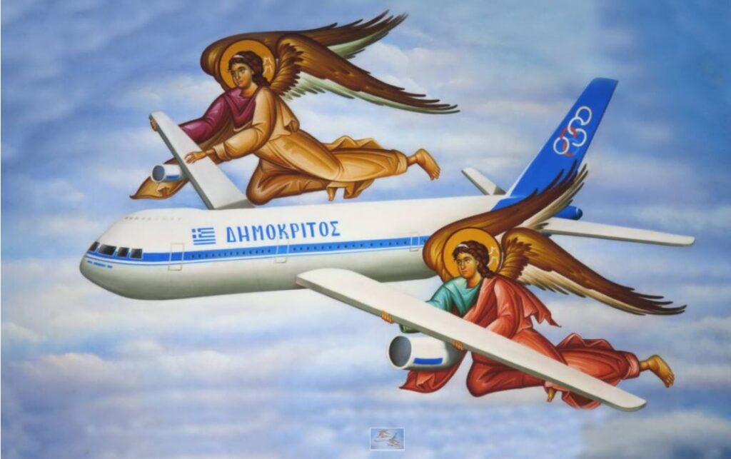 Πανηγυρίζει το Παρεκκλήσι των Αρχαγγέλων στο Αεροδρόμιο «ΔΗΜΟΚΡΙΤΟΣ»