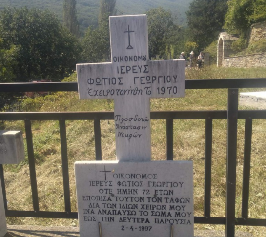 Ένας αγιασμένος Κληρικός