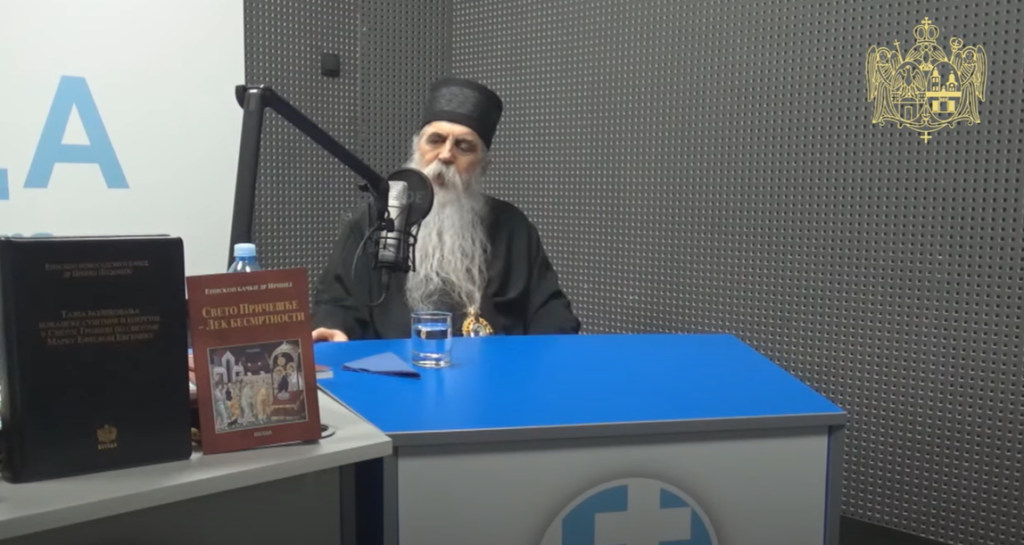 Интервју: Епископ бачки др Иринеј (први део)