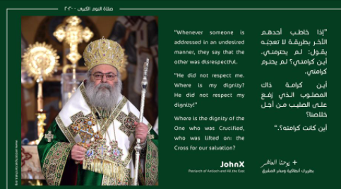 لأحد بعد رفع الصليب