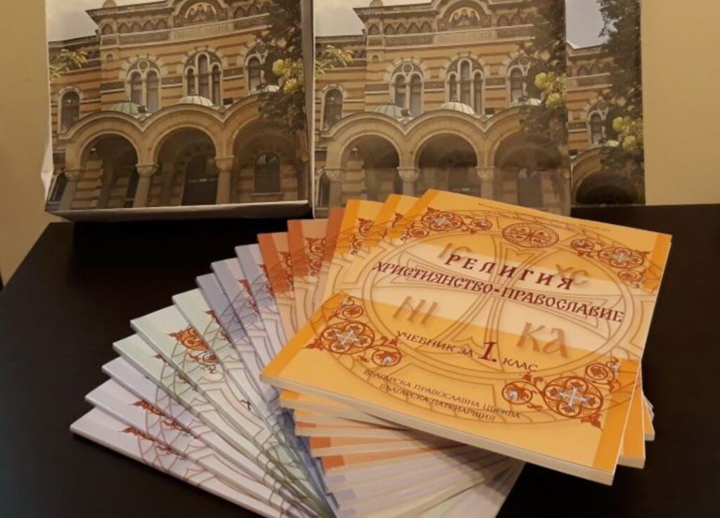 Новите синодални учебници по Религия бяха представени в Богословския факултет на СУ на учителите от СДК по “Теология”