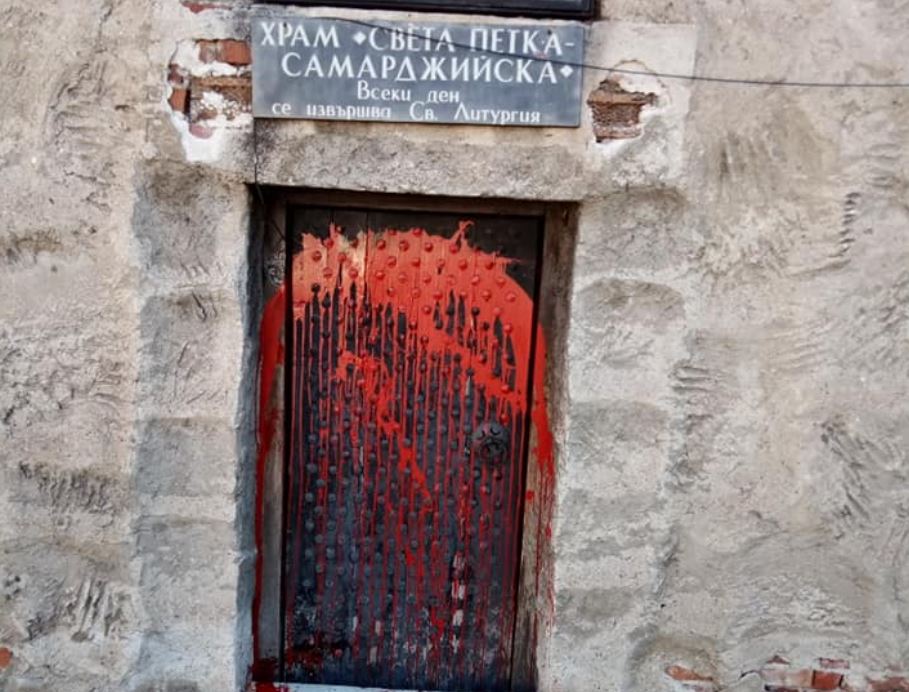 МВР откри извършителя на вандалския акт срещу столичната църква „Св. Петка Самарджийска“