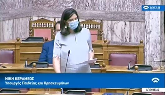 Αναπηρία, σοβαρές ασθένειες, πολυτεκνία: Μέτρα στήριξης για νεοδιοριζόμενους εκπαιδευτικούς