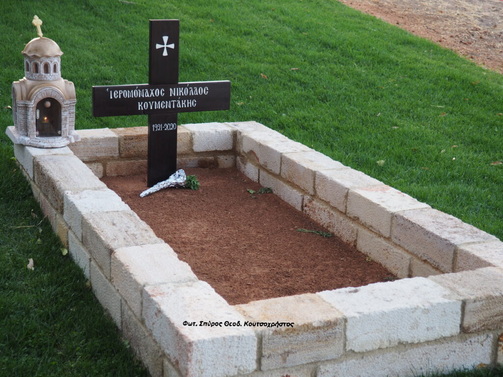 Στον περίβολο του Αγίου Εφραίμ Νέας Μάκρης αναπαύεται ο π. Νικόλαος