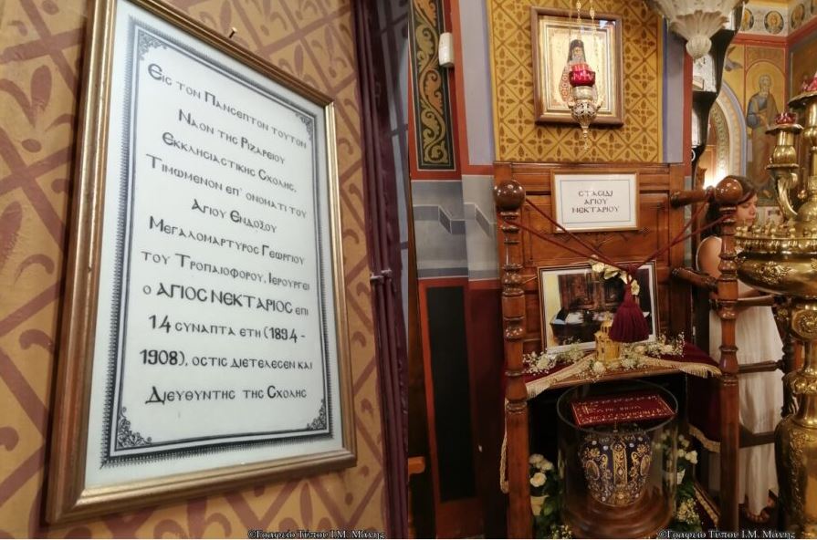 Δέος και σεβασμός μπροστά στο στασίδι του Αγίου Νεκταρίου