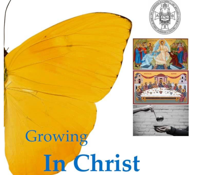 “Μεγαλώνοντας εν Χριστώ”