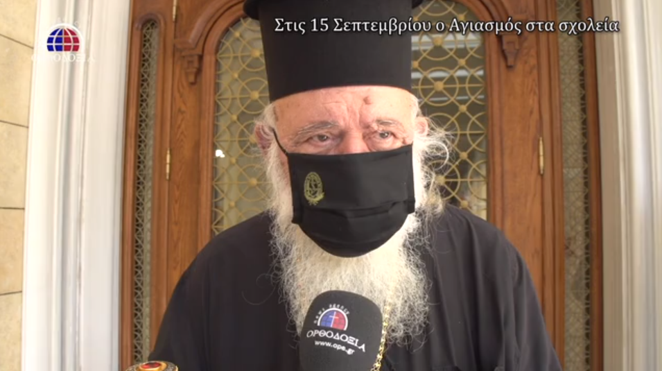 Αρχιεπίσκοπος Ιερώνυμος αποκλειστικά στο Πρακτορείο ΟΡΘΟΔΟΞΙΑ: Αγιασμός στα σχολεία θα γίνει στις 15 Σεπτεμβρίου (ΒΙΝΤΕΟ)