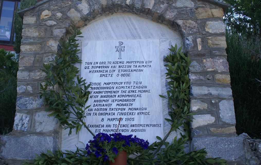 Ο μαρτυρίω τελειωθείς Άνθιμος