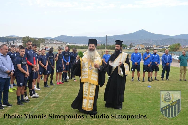 Τον Αγιασμό της ομάδος ΠΑΣ ΛΑΜΙΑ τέλεσε ο Μητροπολίτης Φθιώτιδος