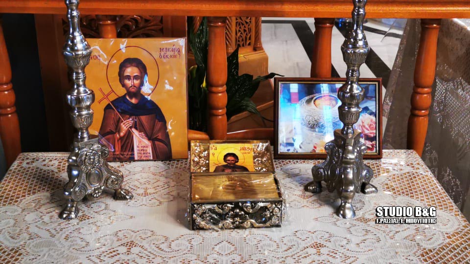 ΑΡΓΟΛΙΔΑ: Εόρτασαν τους Αγίους της Κίου