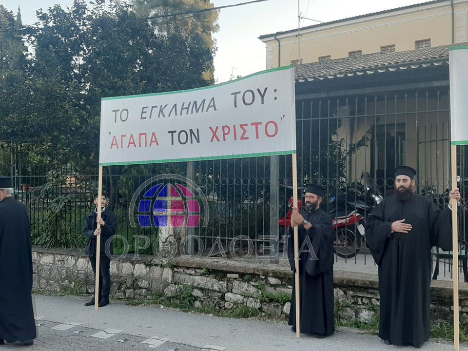 РЕПОРТАЖ С КОРФУ: Митрополит Корфиотский на скамье подсудимых – Его поддерживают Архиереи и верующие (репортаж обновляется)