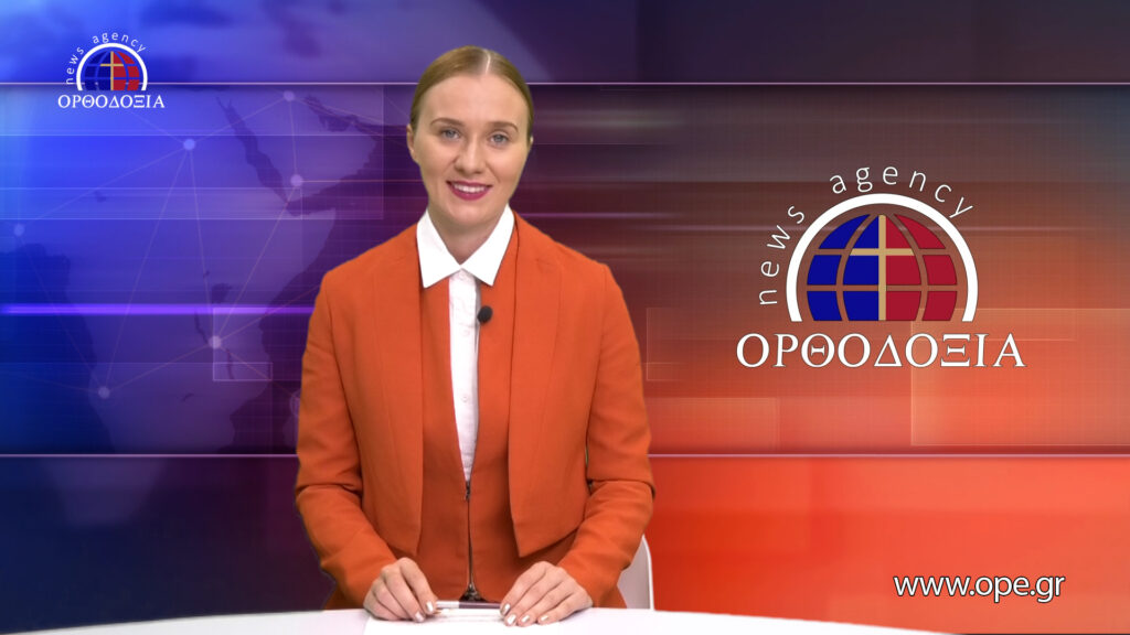 Δείτε το δελτίο ειδήσεων στα ρωσικά (Новости на русском языке)