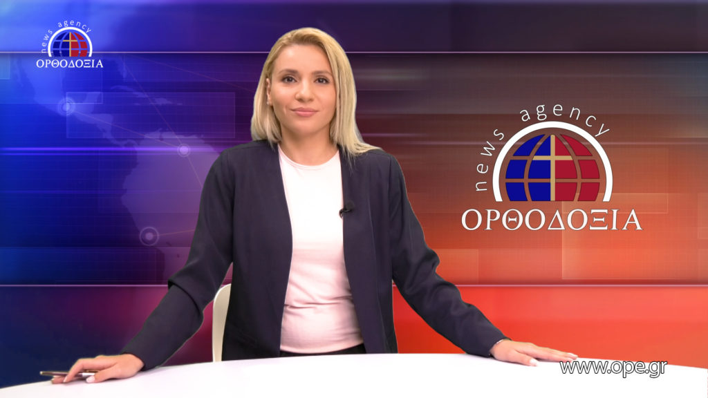 Παρακολουθήστε το μεσημβρινό δελτίο ειδήσεων