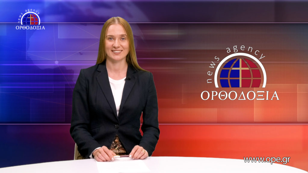 Δείτε το δελτίο ειδήσεων στα ρωσικά (Новости на русском языке)