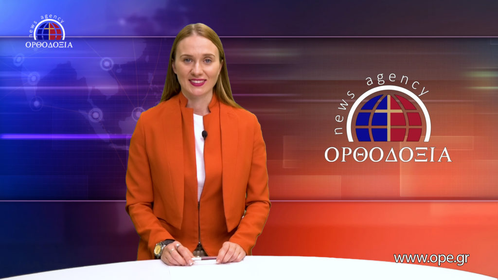 Δείτε το δελτίο ειδήσεων στα ρωσικά (Новости на русском языке)