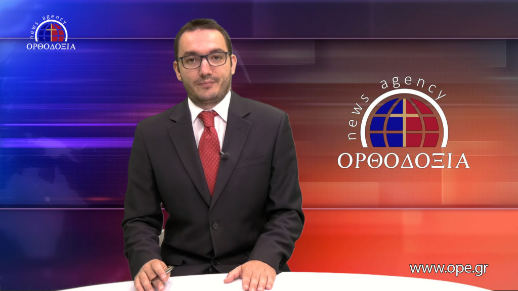 Παρακολουθήστε το Βραδινό Δελτίο Ειδήσεων