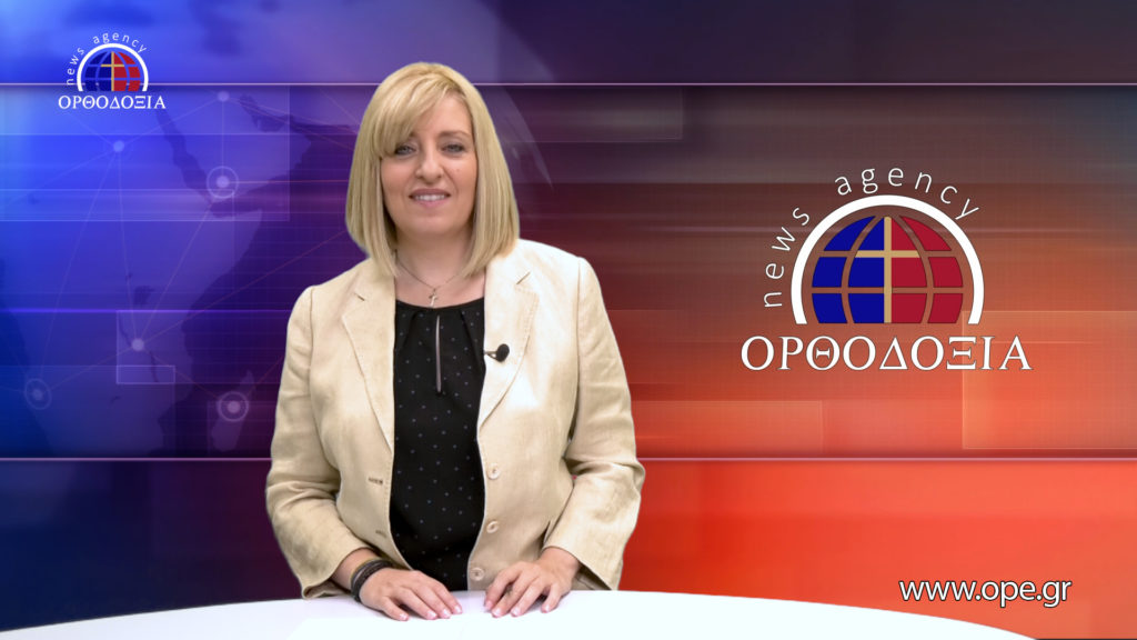 Παρακολουθήστε το μεσημβρινό δελτίο ειδήσεων