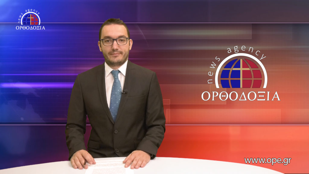 Παρακολουθήστε το μεσημβρινό δελτίο ειδήσεων