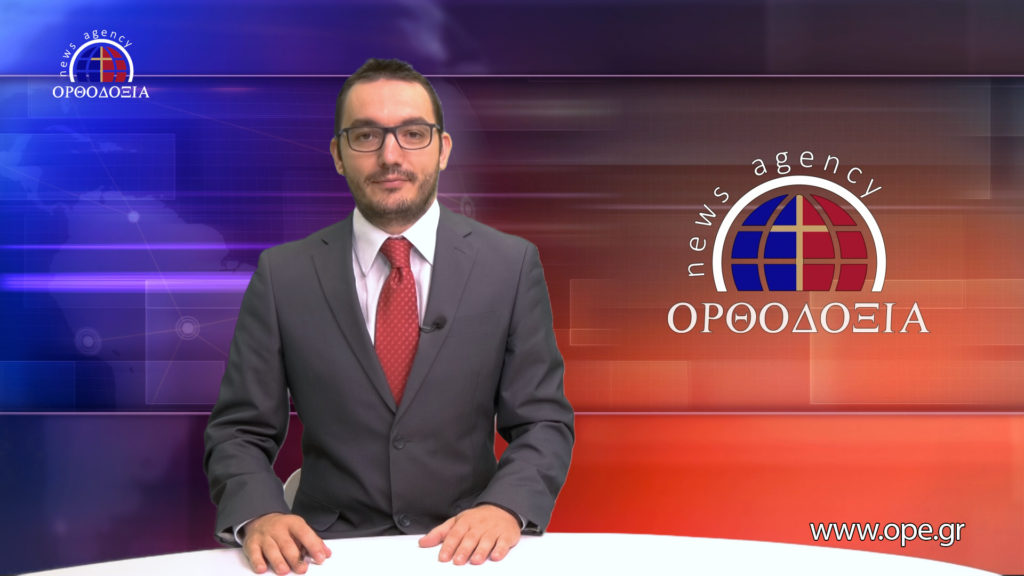 Παρακολουθήστε το μεσημβρινό δελτίο ειδήσεων