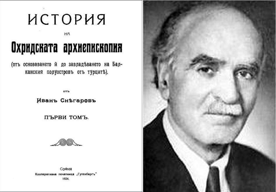 На днешния ден е роден видният църковен историк и учен проф. Иван Снегаров