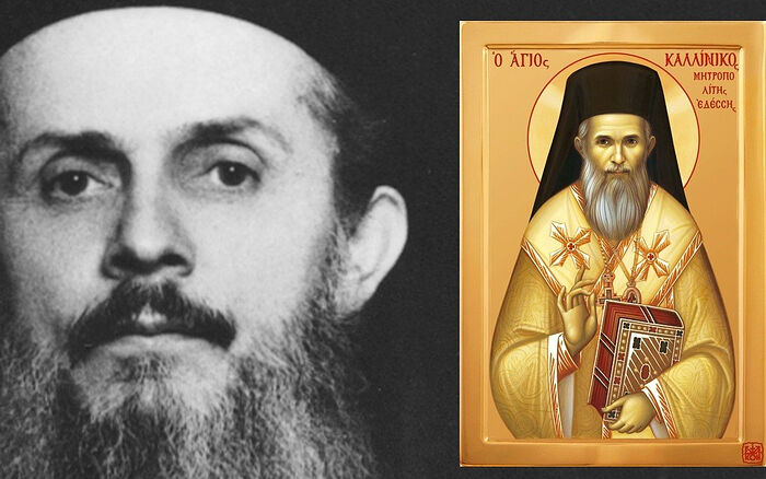 UNCOVERING OF RELICS OF NEWLY-CANONIZED ST. KALLINIKOS OF EDESSA NEXT WEEK