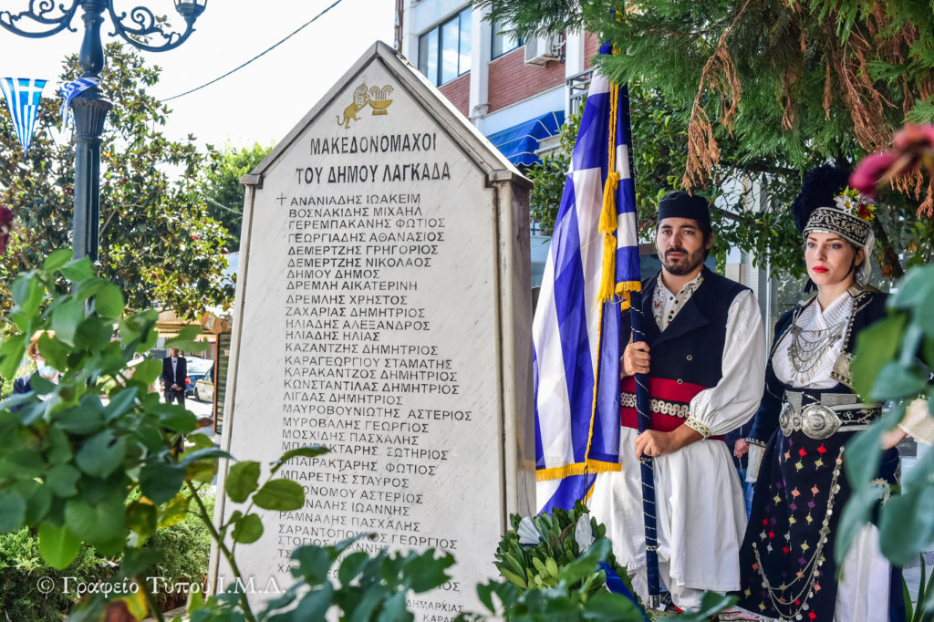 Τίμησαν την Ημέρα Μακεδονικού Αγώνα στη Μητρόπολη Λαγκαδά