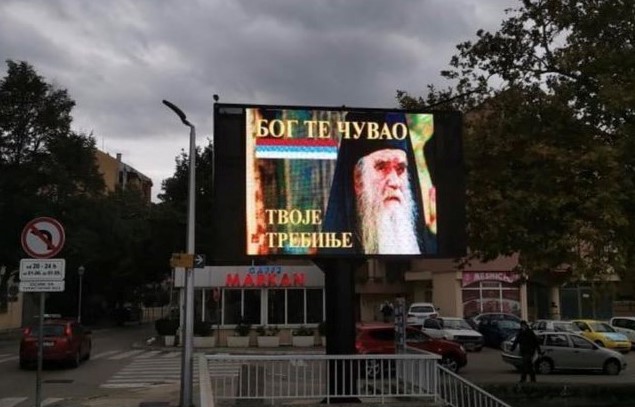 Бог те чувао: У Требињу освануо билборд са поруком подршке Митрополиту Амфилохију