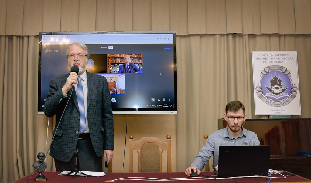 Состоялась VI международная научно-практическая конференция «Православие на Дальнем Востоке»