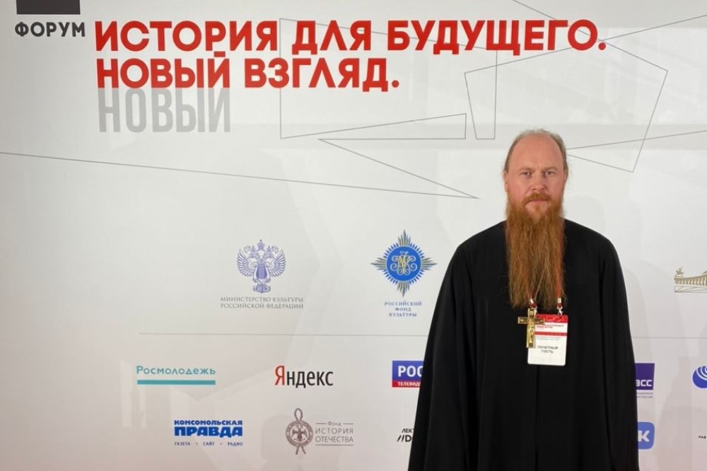 Протоиерей Димитрий Рощин принял участие в Форуме «История для будущего. Новый взгляд»