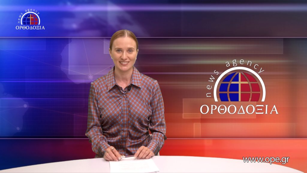 Δείτε το δελτίο ειδήσεων στα ρωσικά (Новости на русском языке)