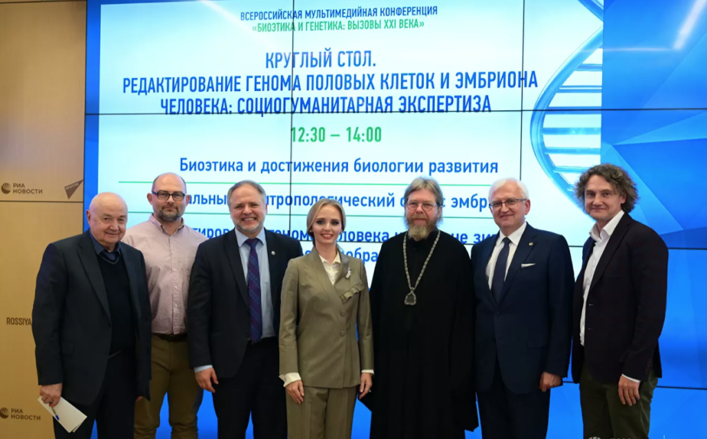 В Москве состоялась конференция «Биоэтика и генетика: вызовы XXI века»