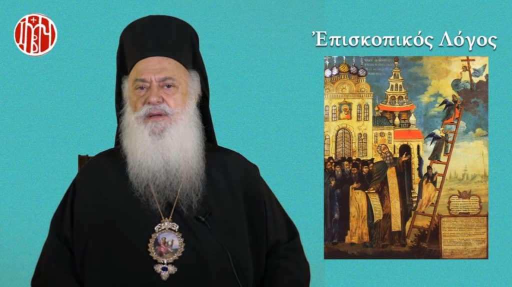 Ξεκίνησαν οι διαδικτυακές εκπομπές της Ιεράς Μητροπόλεως Βεροίας