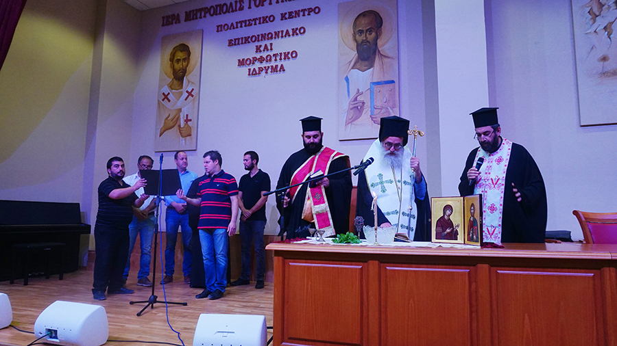 Ξεκίνησε το Πολιτιστικό Κέντρο της Μητρόπολης Γορτύνης και Αρκαδίας