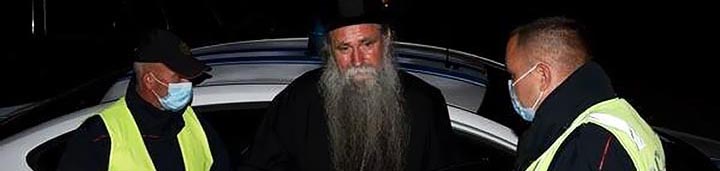 Полиција кршила људска права Епископу и свештеницима