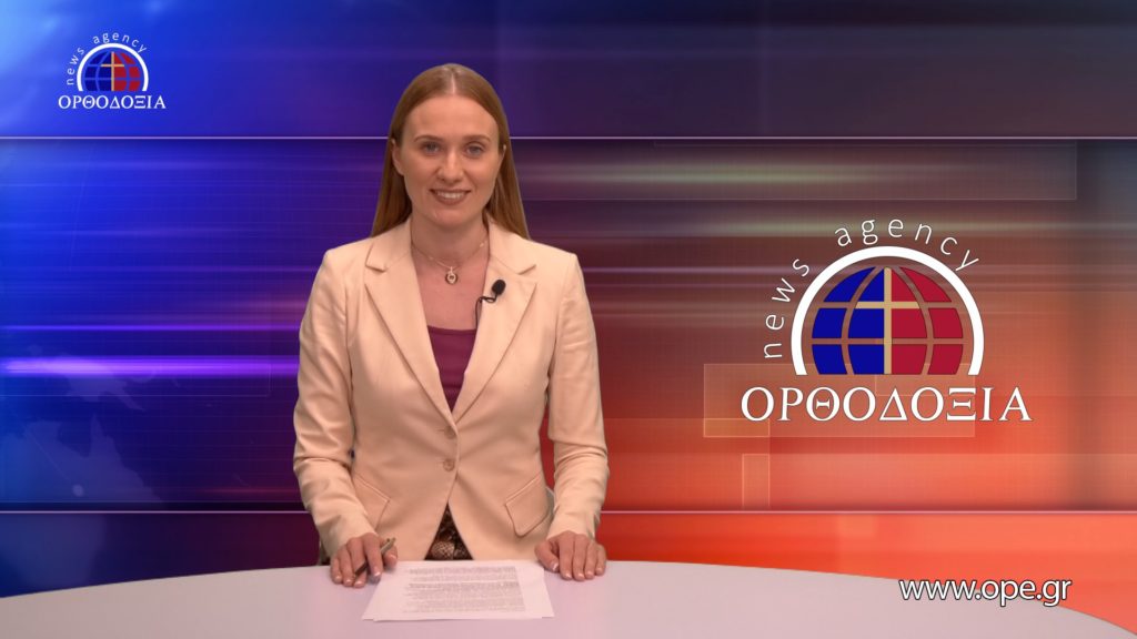 Δείτε το δελτίο ειδήσεων στα ρωσικά (Новости на русском языке)