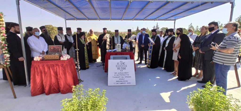 Θεμελιώθηκε ο Ιερός Ναός Αγίου Λουκά στη Μητρόπολη Ταμασού