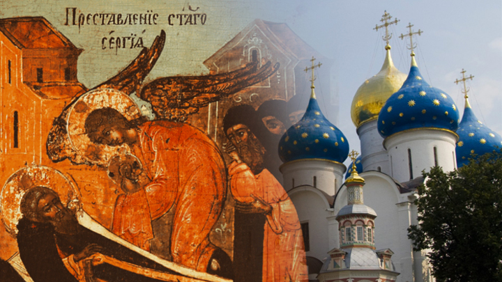 Преподобный Сергий Радонежский. Православный календарь на 8 октября