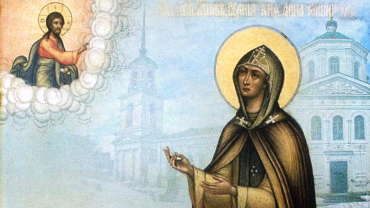 Святая благоверная княгиня Анна Кашинская. Православный календарь на 15 октября