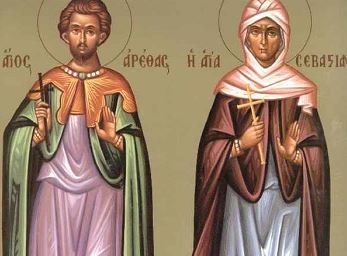 Σήμερα εορτάζουν οι Άγιοι μάρτυρες Σεβαστιανή και Αρέθας