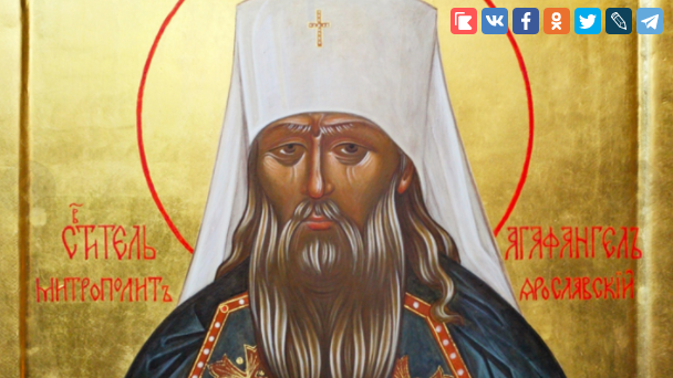 Святитель Агафангел, митрополит Ярославский. Православный календарь на 16 октября