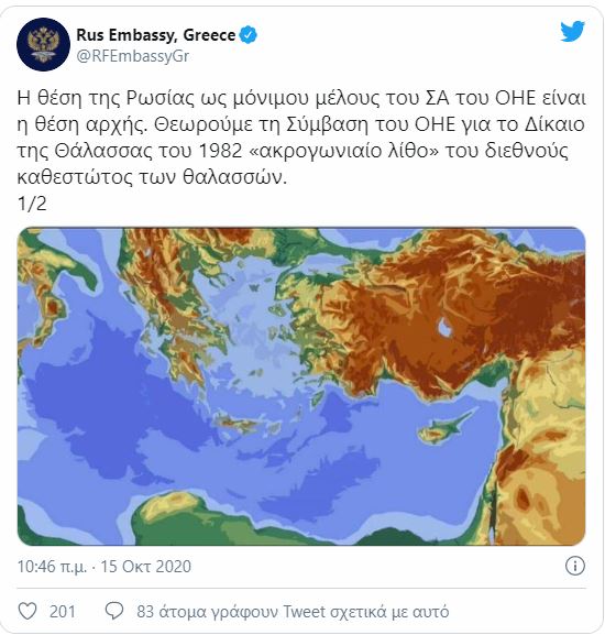 Ρωσία: «Ακρογωνιαίος λίθος» η Σύμβαση του ΟΗΕ για το Δίκαιο της Θάλασσας