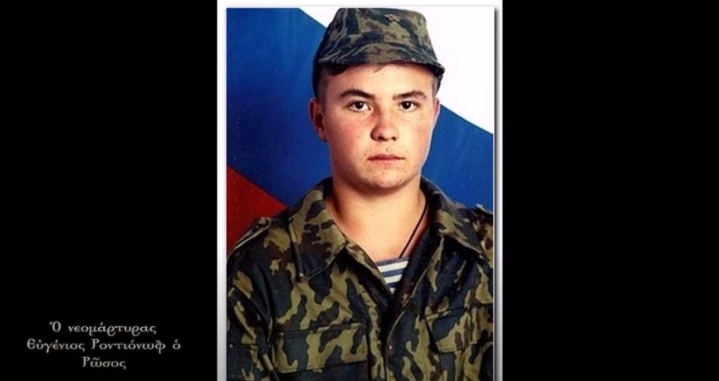 Οι Ακρίτες της Αρμενίας, ο άγιος Ευγένιος ο Ρώσος και ο άγιος Αρτέμων