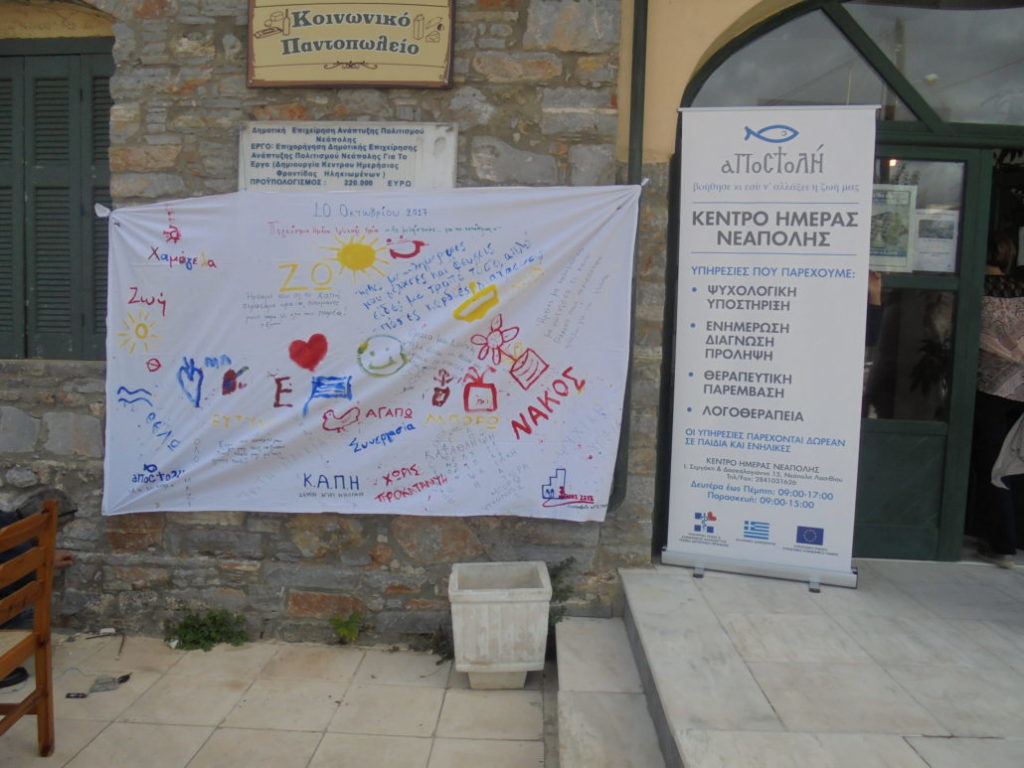 Σημαντική η συμβολή της Εκκλησίας στην αντιμετώπιση των προβλημάτων ψυχικής υγείας