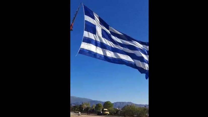 Ύψωσαν την μεγαλύτερη Ελληνική σημαία στο Καστελόριζο