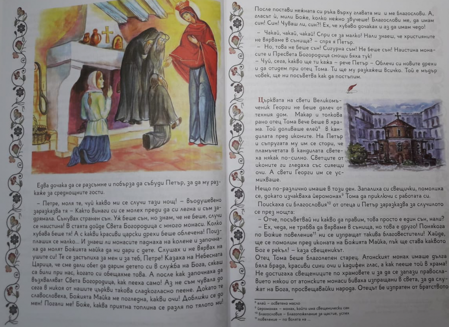 Излезе детска книжка за св. Пимен Зографски