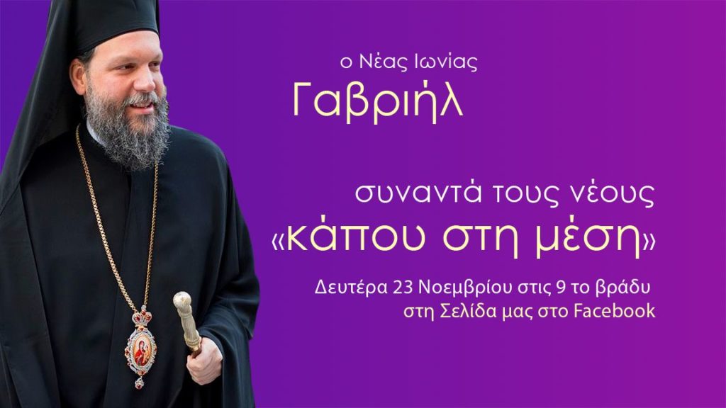 “Παναγία η μόνη μου ελπίδα”